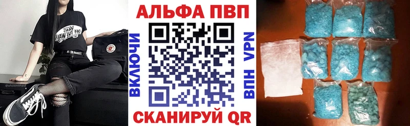 A-PVP VHQ Шилка