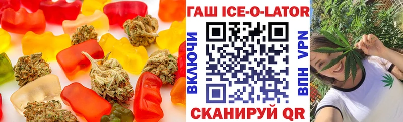 Еда ТГК марихуана  Шилка 