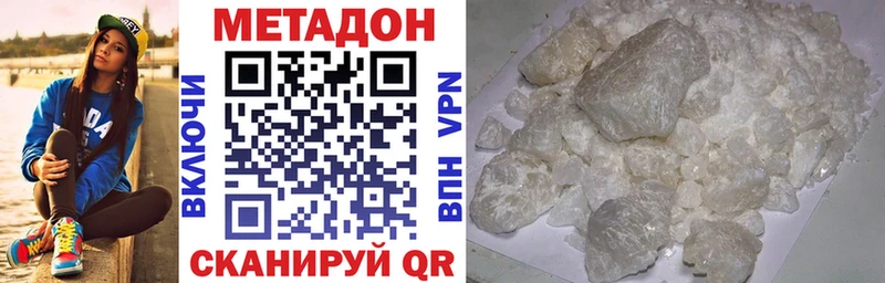 МЕТАДОН methadone  blacksprut ТОР  Шилка  цена наркотик 